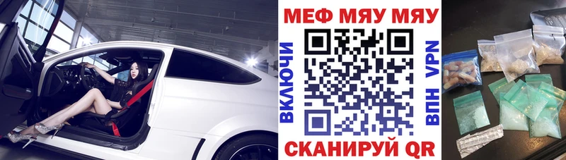 Мефедрон кристаллы  хочу   Киреевск 